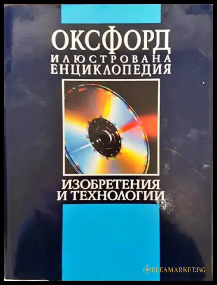 Ракетата - Книги