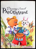 Ранобудниче - Книги