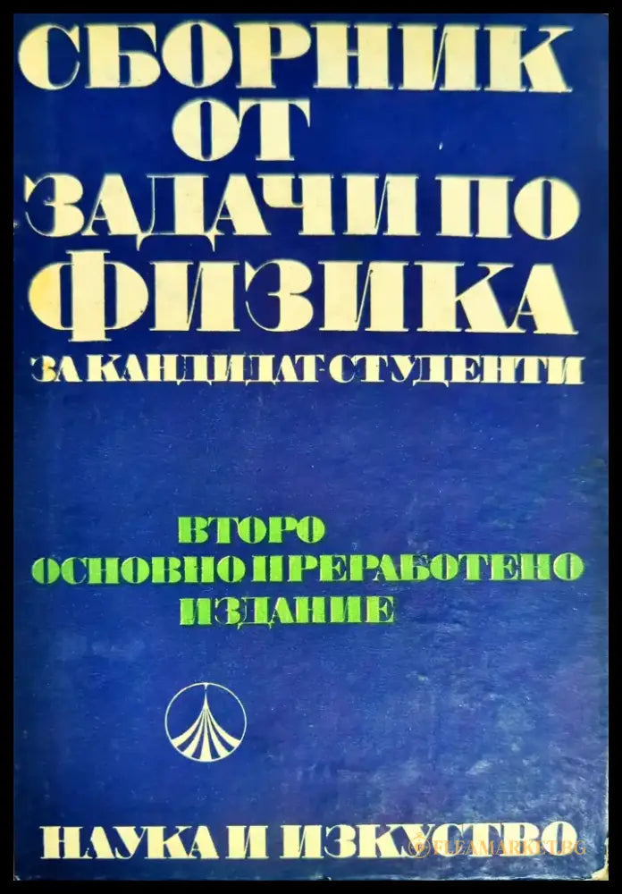 Rarefied Gas Dynamics Volume 1 - Книги