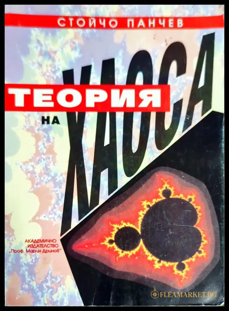 Rarefied Gas Dynamics Volume 1 - Книги