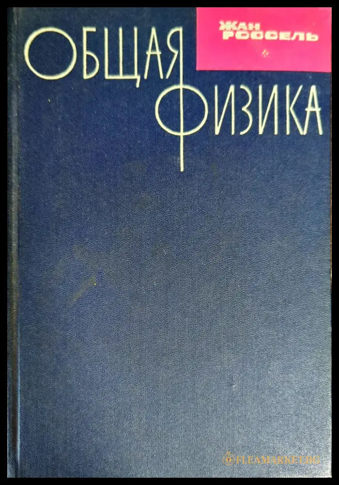 Rarefied Gas Dynamics Volume 1 - Книги