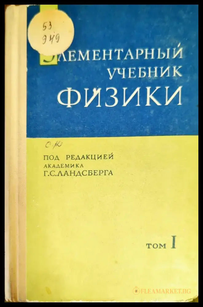 Rarefied Gas Dynamics Volume 1 - Книги