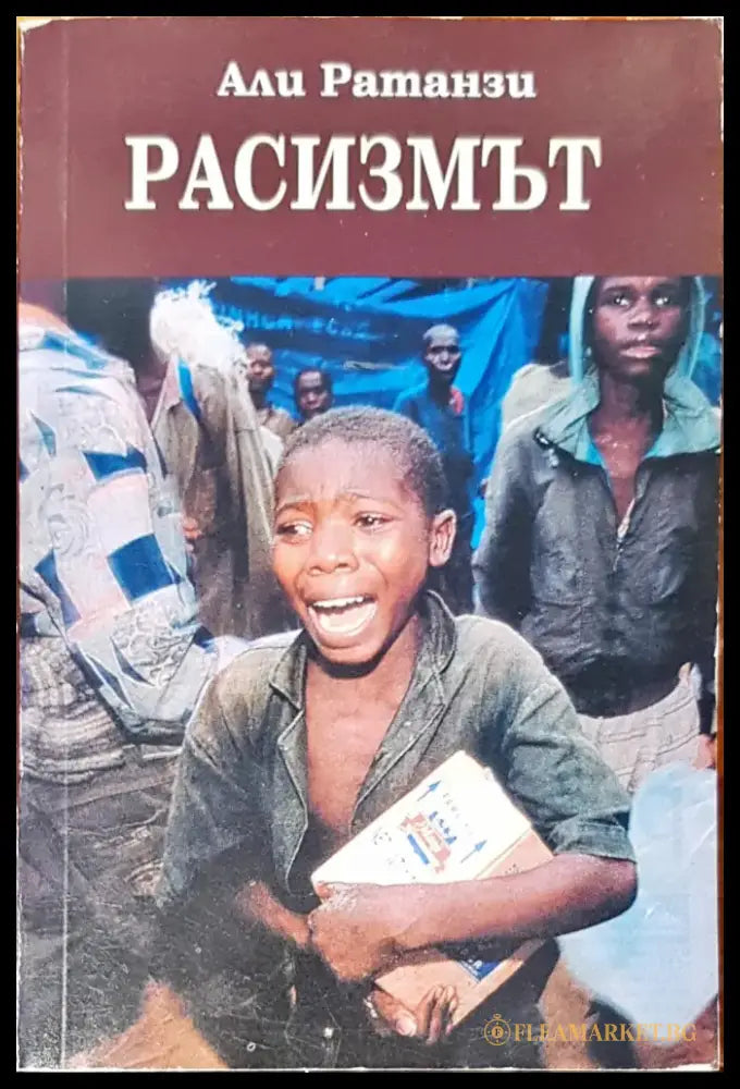 Расизмът - Книги