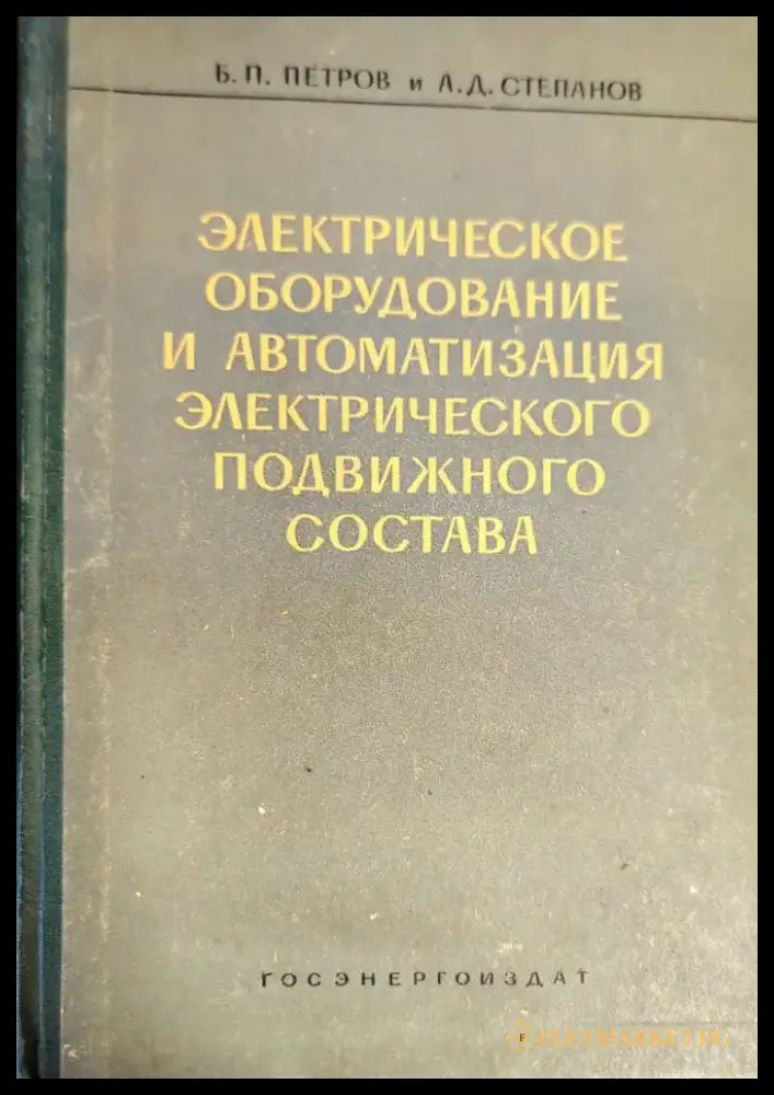 Рассолы и эвапориты - Книги