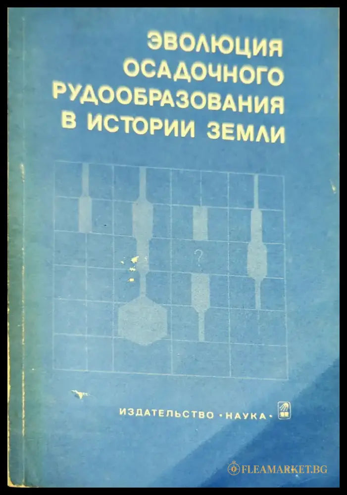 Рассолы и эвапориты - Книги