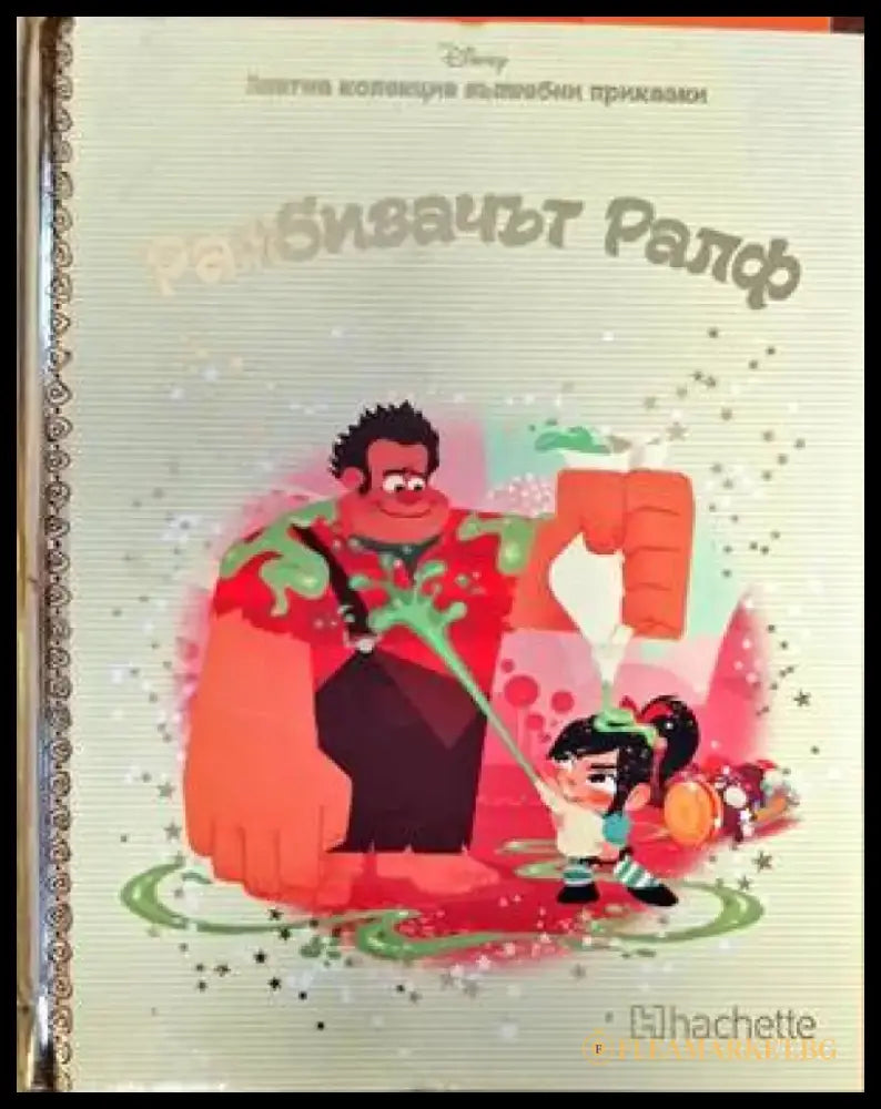 Разбивачът Ралф - Книги