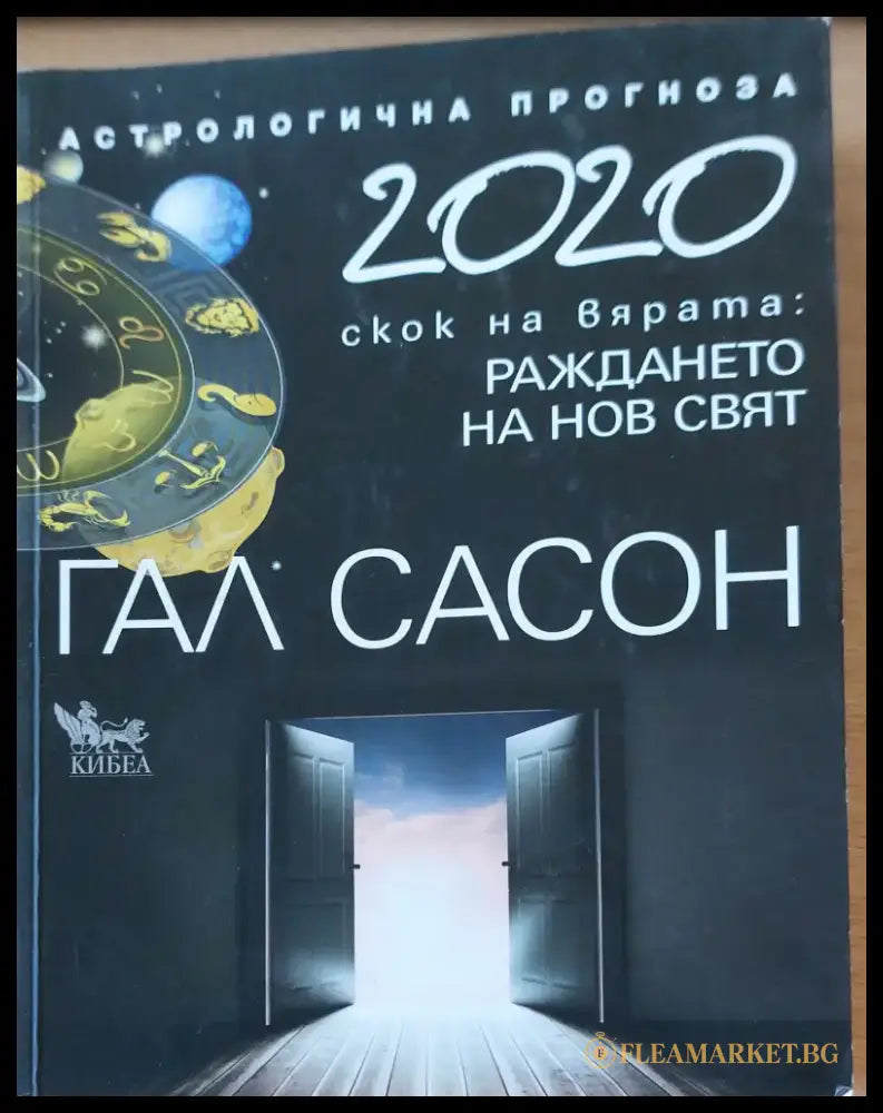 Раждане на нов свят - Книги