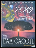 Раждането на детето у Вас - Книги
