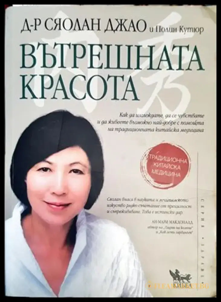 Разделно хранене (1604) - Книга
