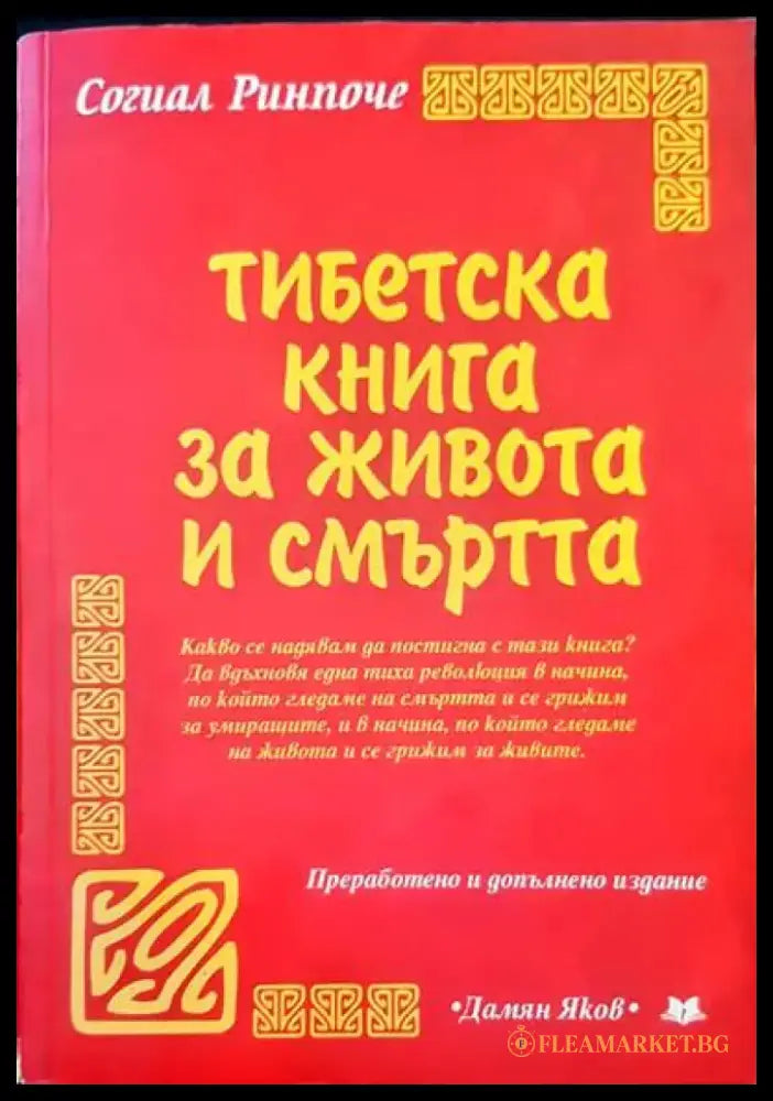 Разговори с Бога (2218) - Книга