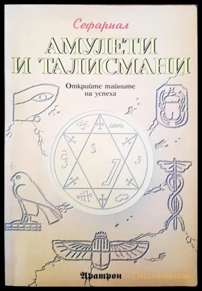 Разговори с Бога (2218) - Книга