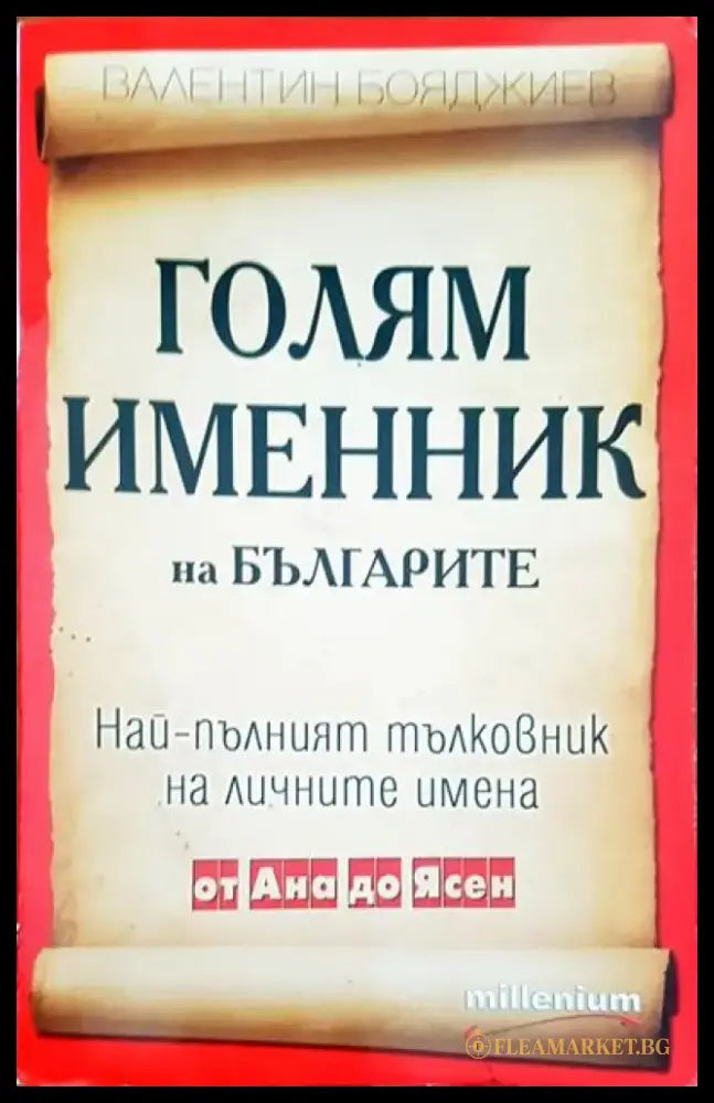 Разговори с Бога (2218) - Книга
