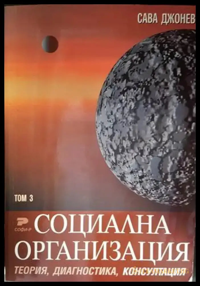 Разговори с Бога. Книга 1 (2615) - Книга