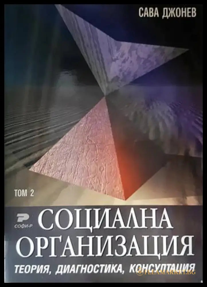 Разговори с Бога. Книга 1 (2615) - Книга