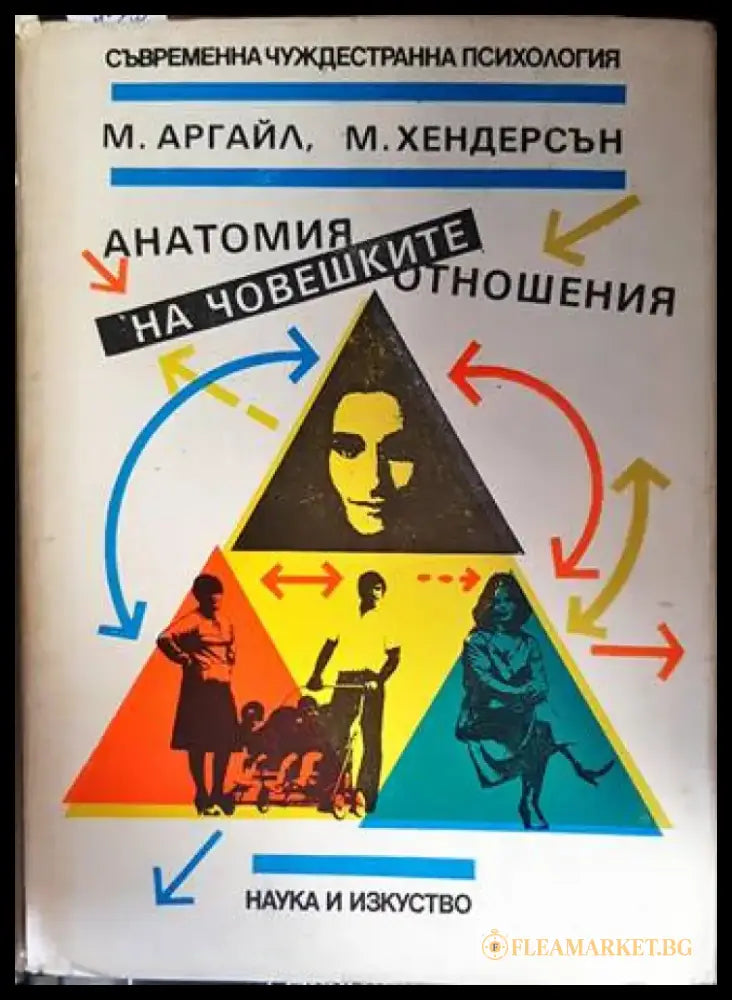 Разговори с Бога. Книга 1 (2615) - Книга