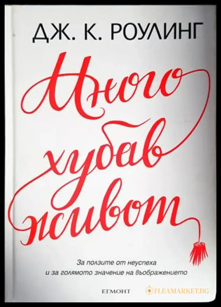 Разговори с Бога. Книга 1 (2615) - Книга