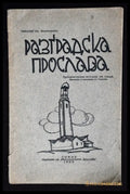 Разградска прослава - Книги