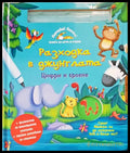 Разходки в джунглата - Книги