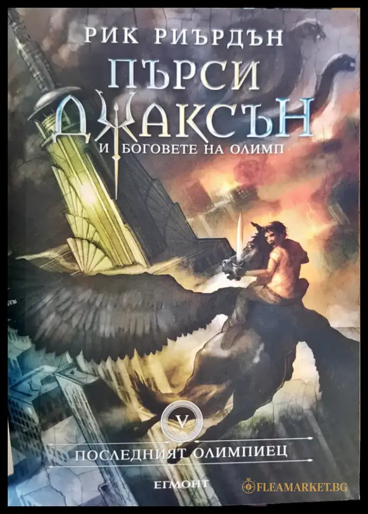Размяната (489) - Книга