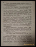 Разписъ на лекциитъ 1936-1937 - страница с лекции