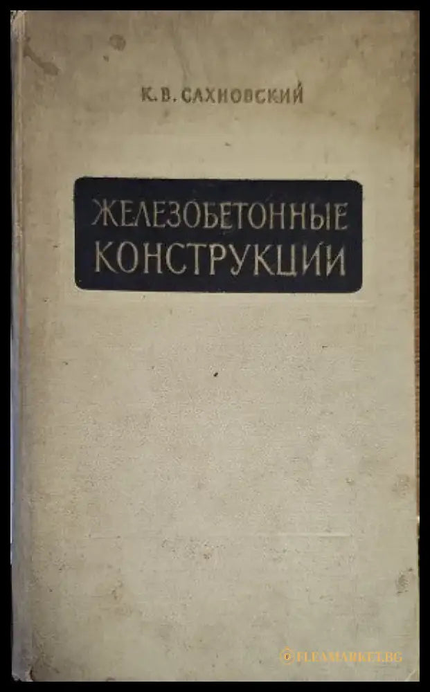 Разпыление твердых тел ионной бомбардироеской - Книги