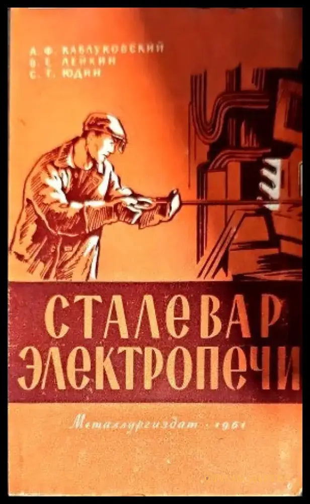 Разпыление твердых тел ионной бомбардироеской - Книги