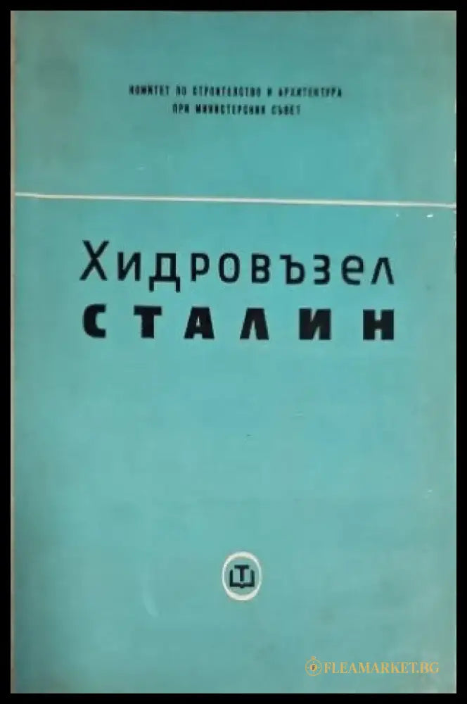 Разпыление твердых тел ионной бомбардироеской - Книги