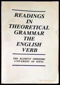 Readings theoretical grammar the english verb - Книги