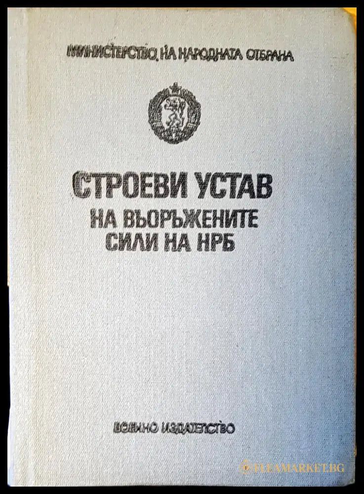 Реактивни самолети - Книги