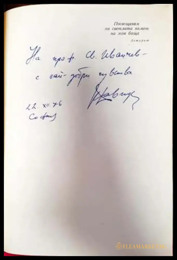 Речник-индекс на Презвитер Козма - Книги