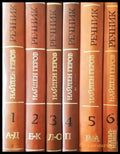 Речник на българския език. Том 1-6 - Книги