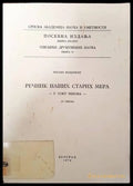 Речник наших старих мера - Книги