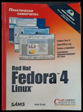 Red hat Fedora 4 Linux - Книги