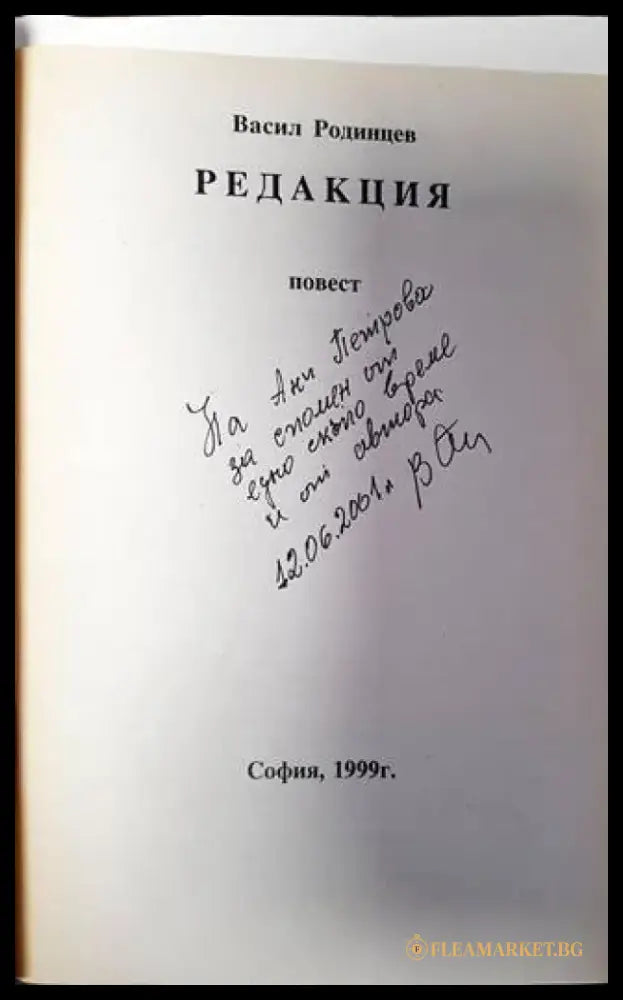 Редакция - Книги