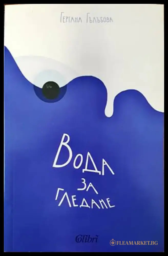 Рейнски песни (696) - Книга