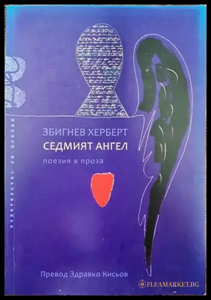 Рейнски песни (696) - Книга