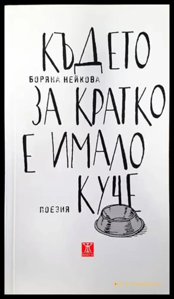 Рейнски песни (696) - Книга