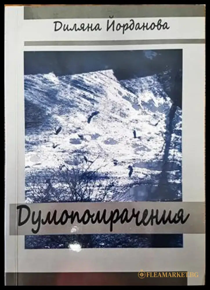 Рейнски песни (696) - Книга