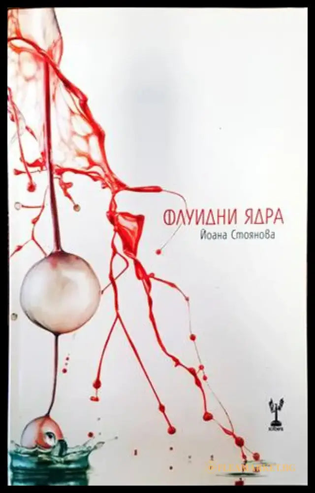 Рейнски песни (696) - Книга