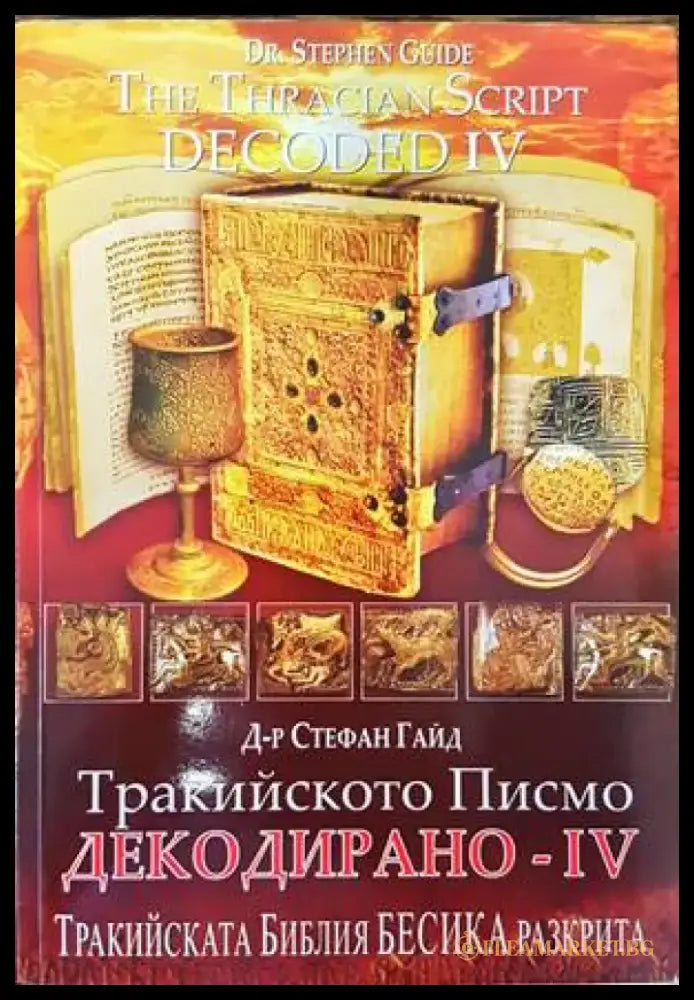 Реконструкция (2793) - Книга