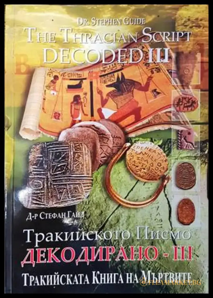 Реконструкция (2793) - Книга
