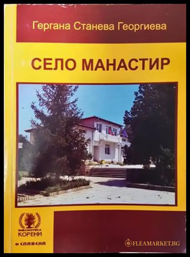Реконструкция (2793) - Книга