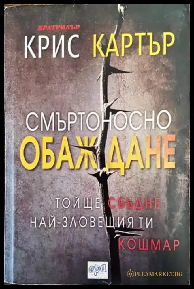 Relentless - Книги