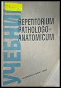 Repetitorium pathologoanatomicum - Книги
