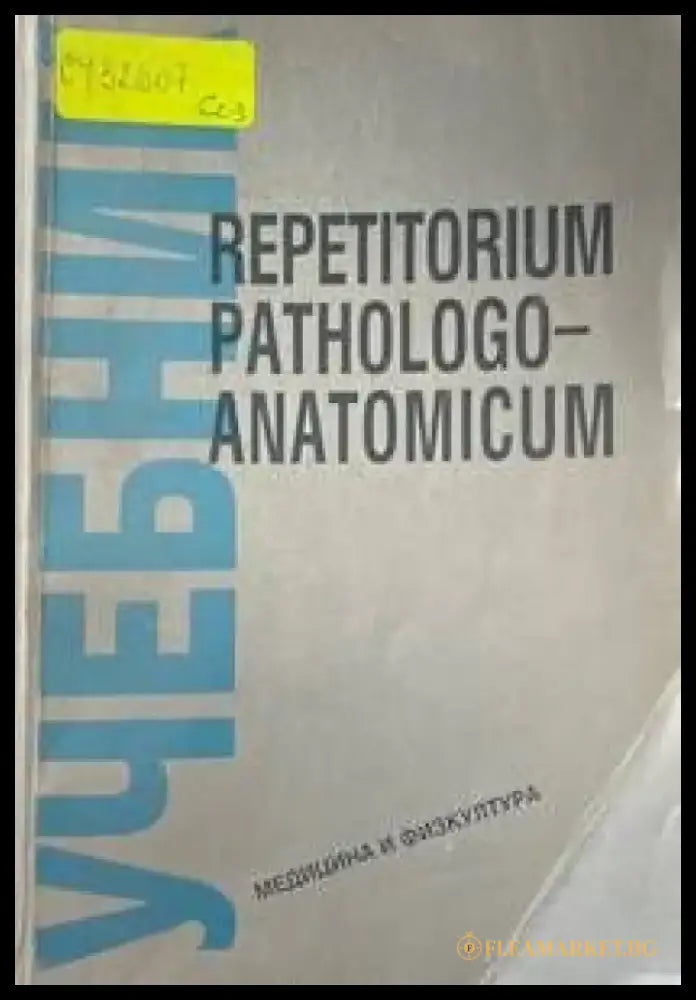 Repetitorium pathologoanatomicum - Книги