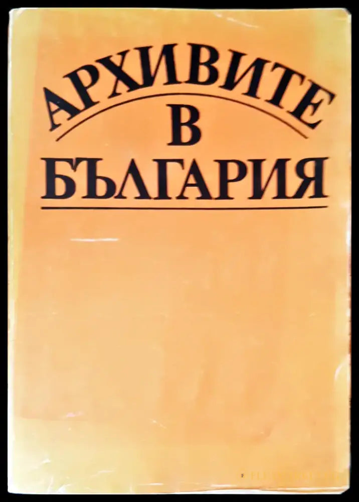 Report of the international commission - Книги