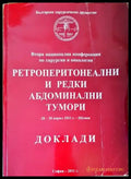 Ретроперитонеални и редки абдоминални тумори - Книги