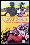 Рибарят и неговата душа - Книги