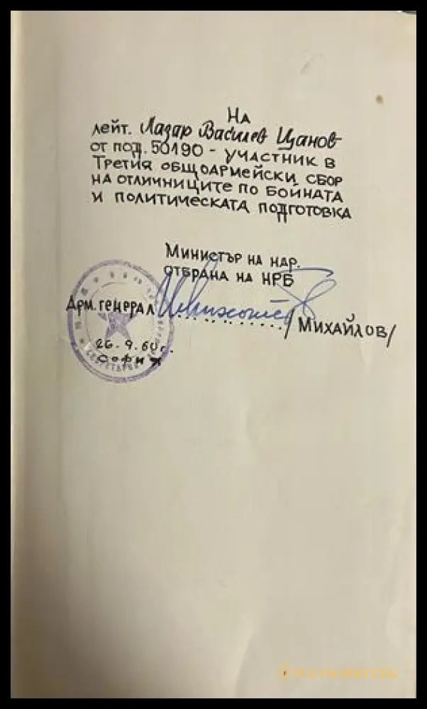 Рилски партизани - допълнителна снимка