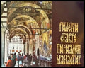 Рилски ставропигиален манастир - Книги